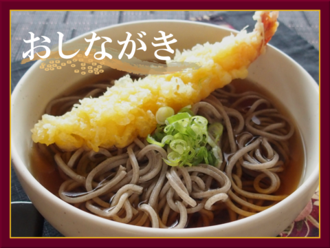 東京都江東区にあるそば処 梓 あずさ Soba